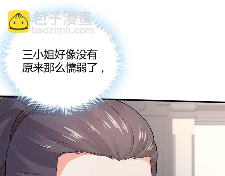 第8话 我的人生不许别人安排(1/3)-第8话