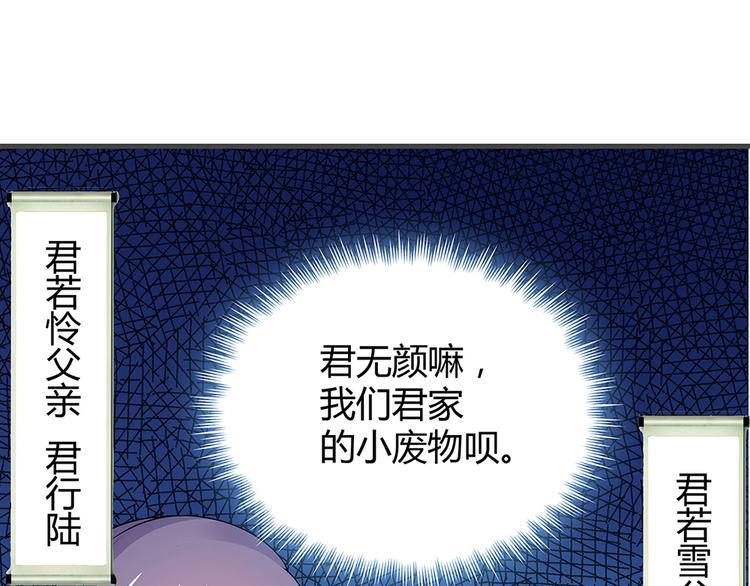 第8话 我的人生不许别人安排(1/3)-第8话