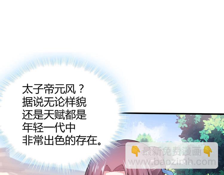 第8话 我的人生不许别人安排(1/3)-第8话