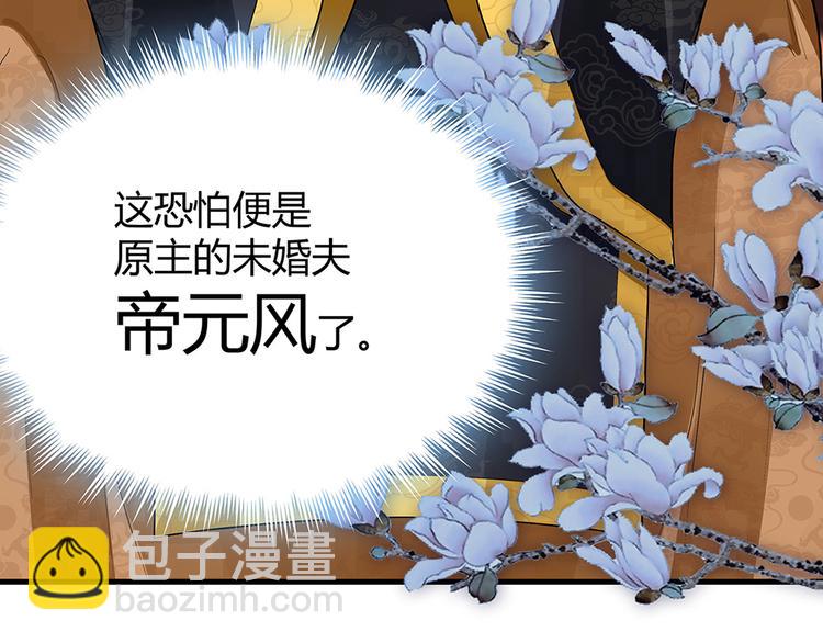 第8话 我的人生不许别人安排(1/3)-第8话