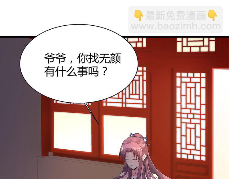 第8话 我的人生不许别人安排(1/3)-第8话