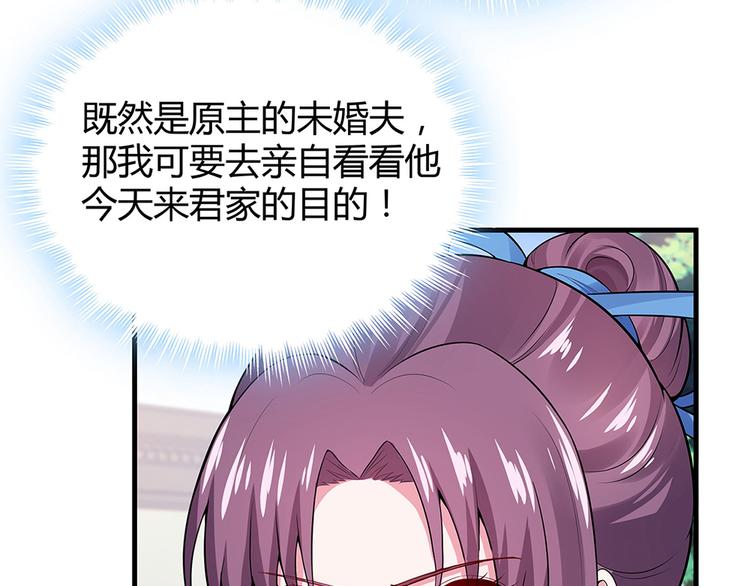 第8话 我的人生不许别人安排(1/3)-第8话