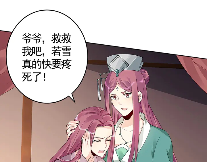 第74话 我倒要看看(1/2)-第74话