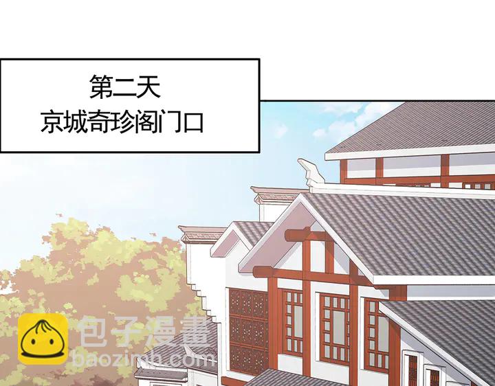 第74话 我倒要看看(1/2)-第74话