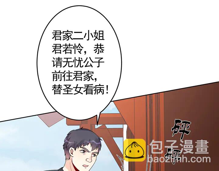 第74话 我倒要看看(1/2)-第74话