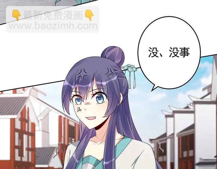 第74话 我倒要看看(1/2)-第74话