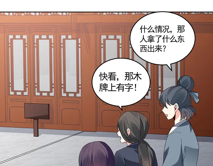 第74话 我倒要看看(1/2)-第74话