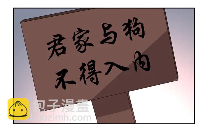 第74话 我倒要看看(1/2)-第74话