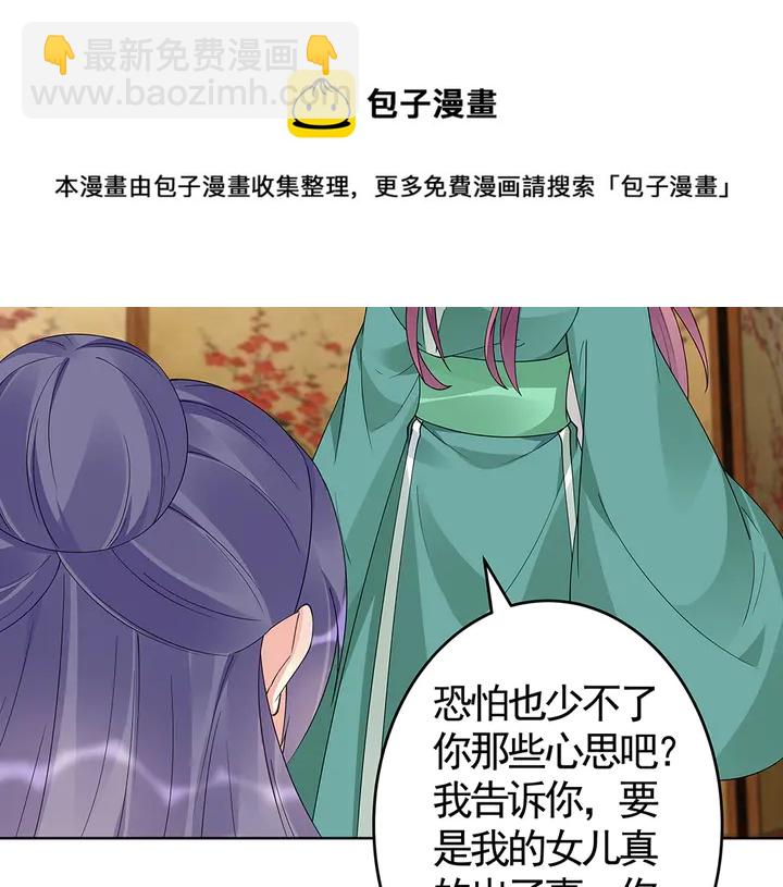 第76话 竟然是你(1/3)-第76话