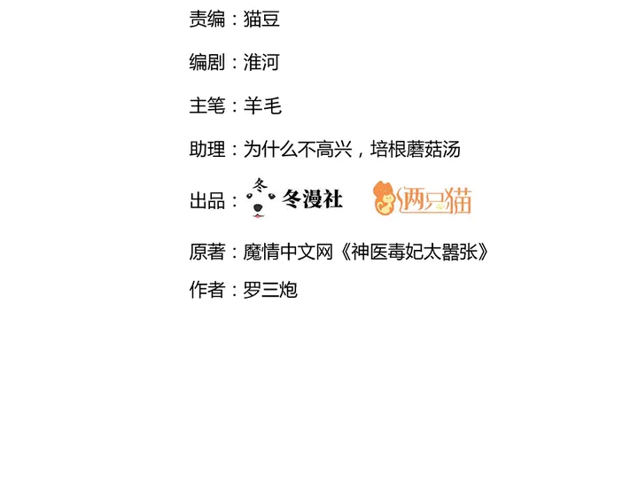 第76话 竟然是你(1/3)-第76话