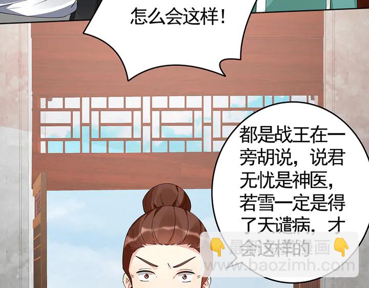 第76话 竟然是你(1/3)-第76话