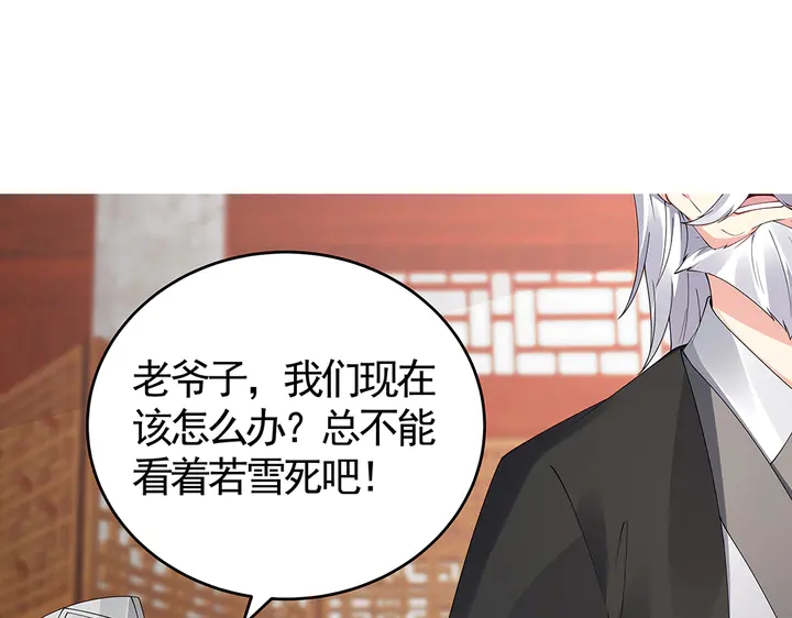 第76话 竟然是你(1/3)-第76话