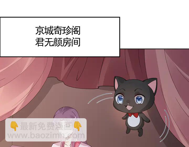 第76话 竟然是你(1/3)-第76话