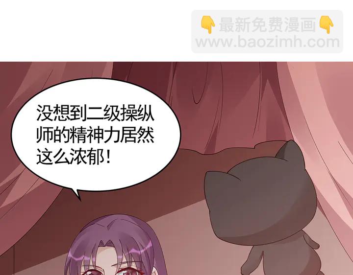 第76话 竟然是你(1/3)-第76话