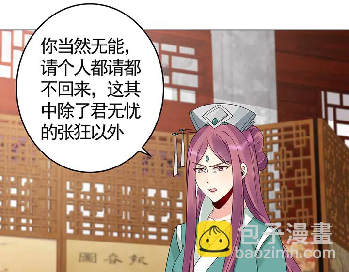 第76话 竟然是你(1/3)-第76话