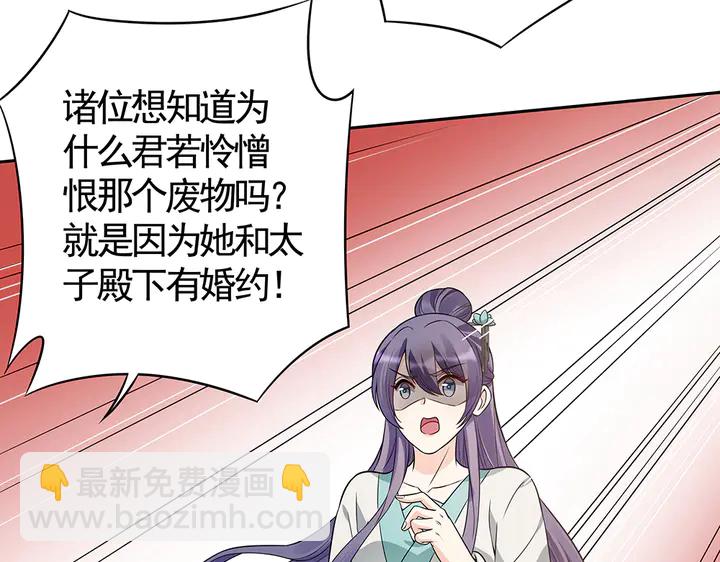 第78话 真相即将揭开？(1/2)-第78话