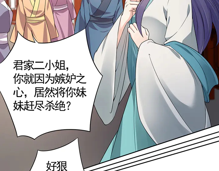 第78话 真相即将揭开？(1/2)-第78话