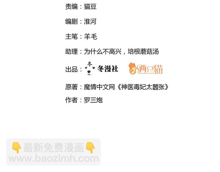 第78话 真相即将揭开？(1/2)-第78话