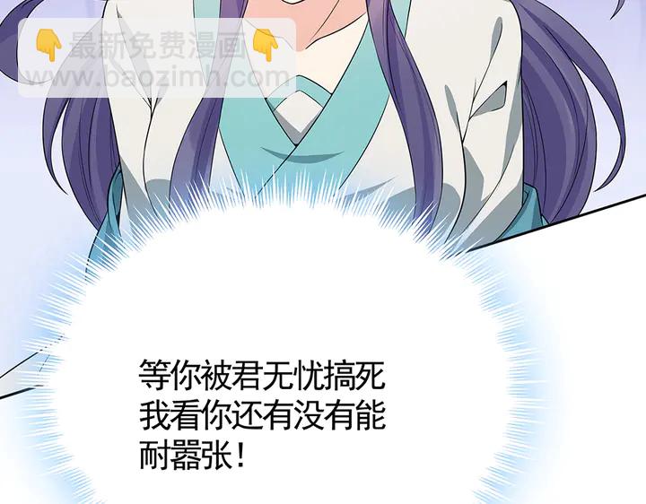 第78话 真相即将揭开？(1/2)-第78话