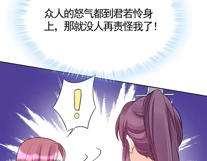 第78话 真相即将揭开？(1/2)-第78话