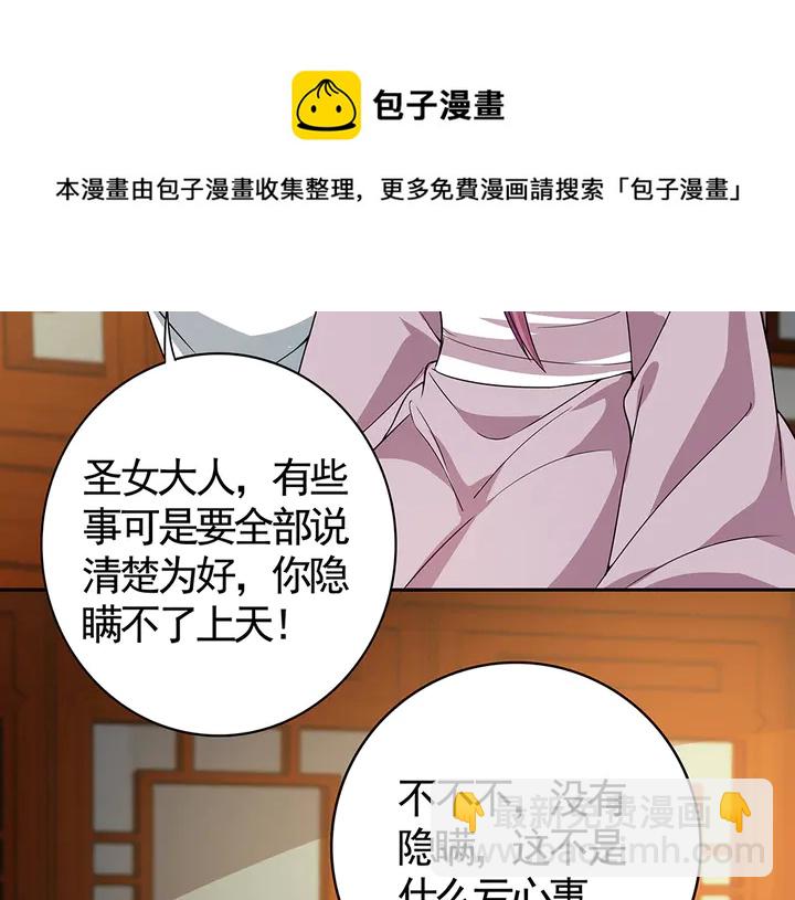 第78话 真相即将揭开？(1/2)-第78话