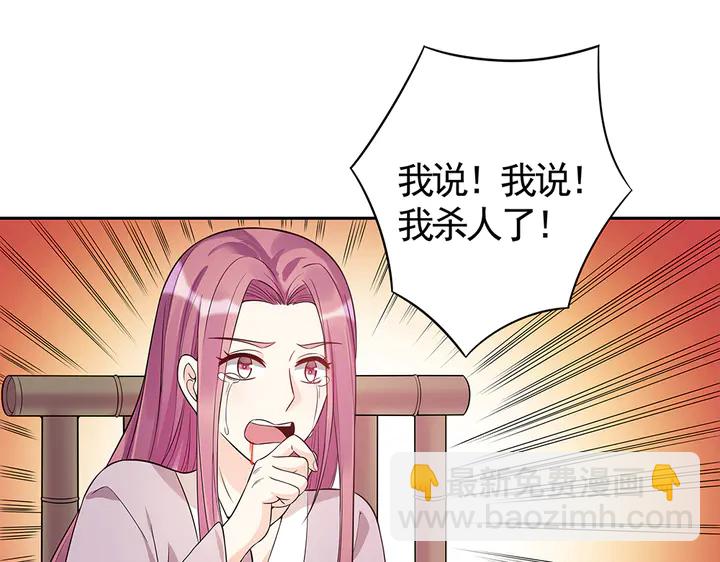 第78话 真相即将揭开？(1/2)-第78话