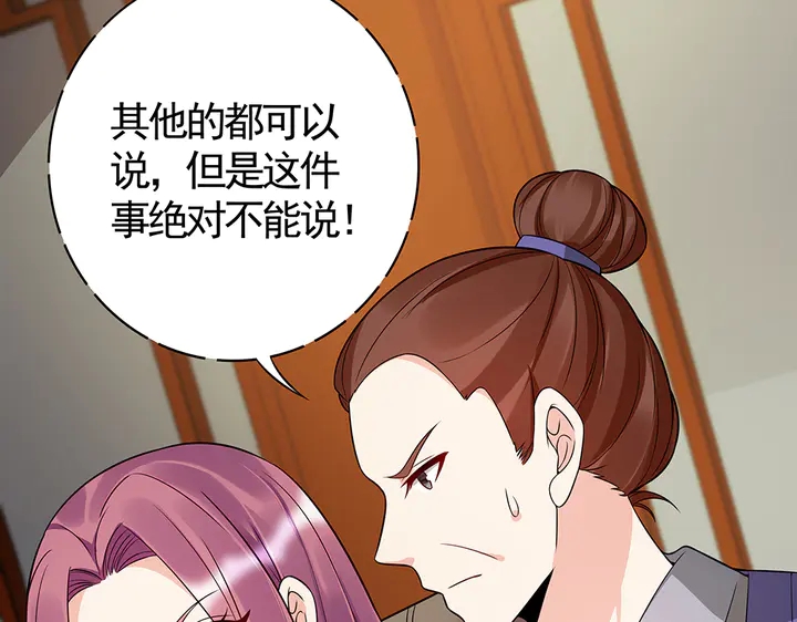 第78话 真相即将揭开？(1/2)-第78话