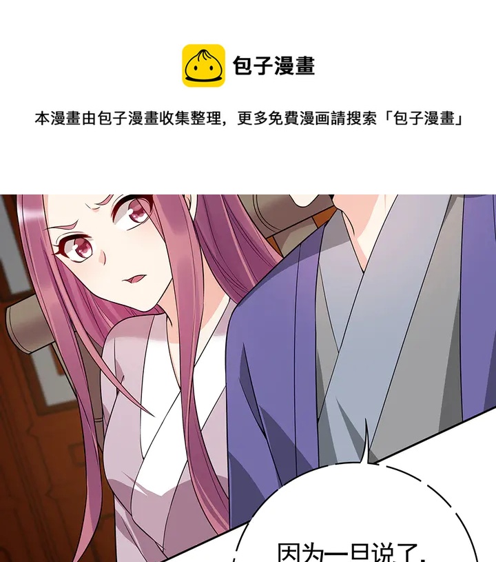 第78话 真相即将揭开？(1/2)-第78话