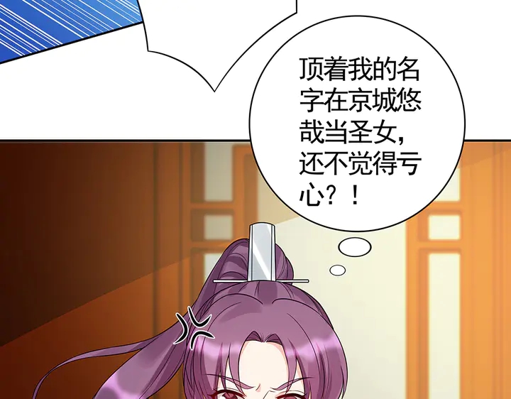 第78话 真相即将揭开？(1/2)-第78话