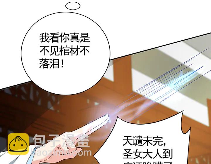 第78话 真相即将揭开？(1/2)-第78话