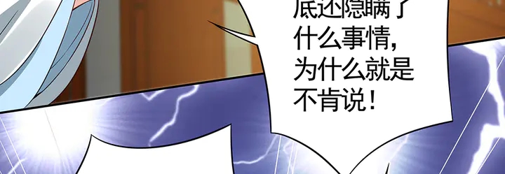 第78话 真相即将揭开？(1/2)-第78话