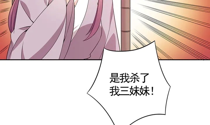 第78话 真相即将揭开？(1/2)-第78话