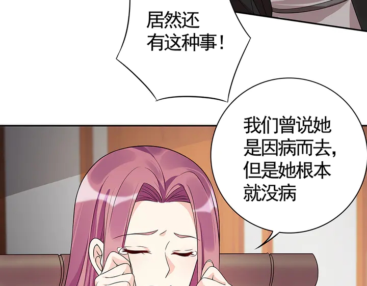 第78话 真相即将揭开？(1/2)-第78话