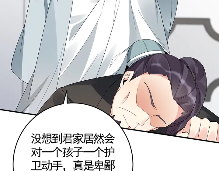 第80话 君家如此过分(1/2)-第80话