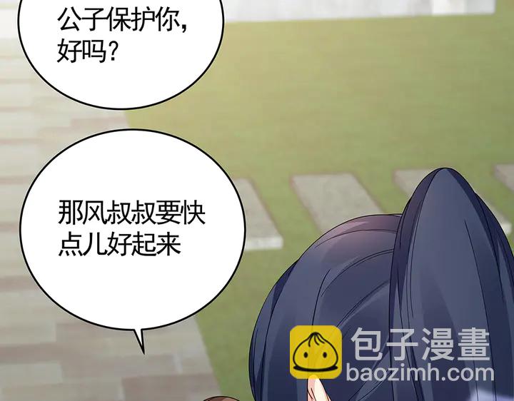 第80话 君家如此过分(1/2)-第80话