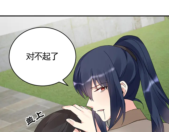 第80话 君家如此过分(1/2)-第80话