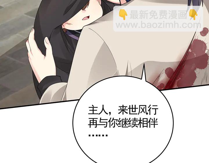 第80话 君家如此过分(1/2)-第80话