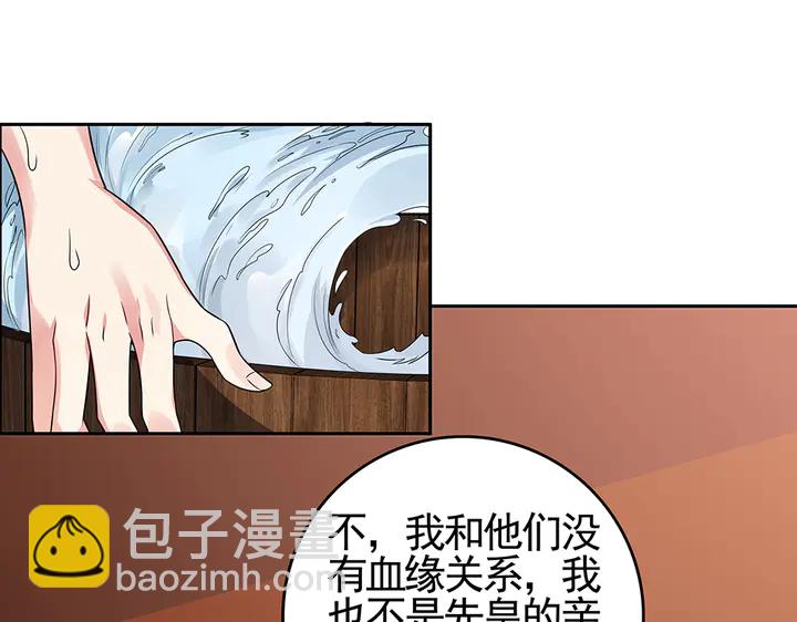 第82话 你的男人(1/2)-第82话