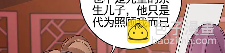 第82话 你的男人(1/2)-第82话