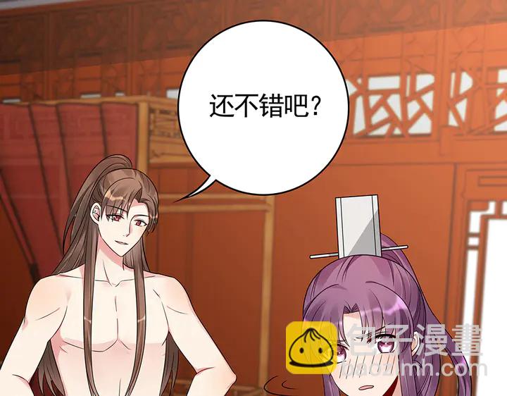 第82话 你的男人(1/2)-第82话