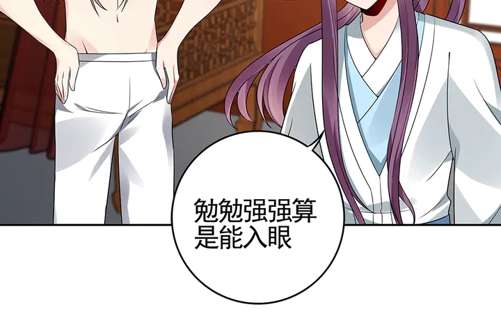 第82话 你的男人(1/2)-第82话