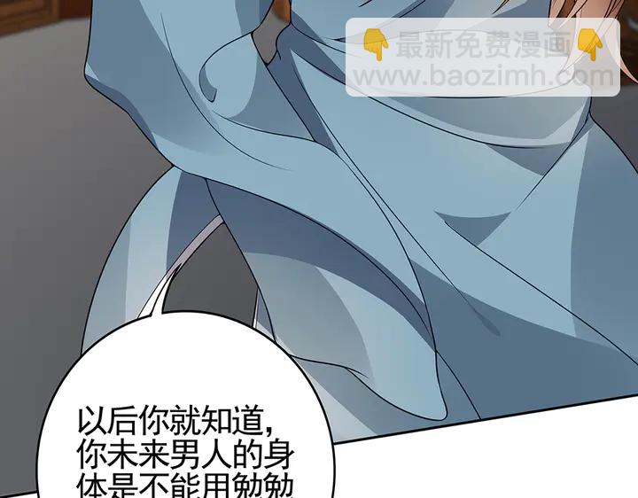 第82话 你的男人(1/2)-第82话