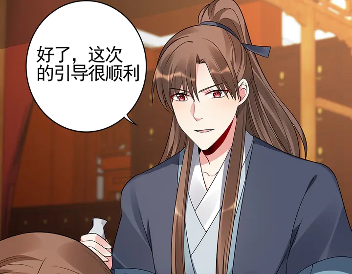 第82话 你的男人(1/2)-第82话