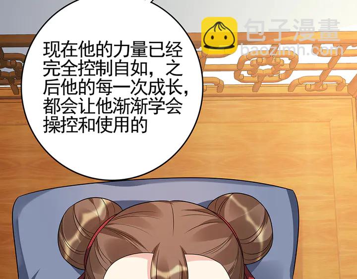 第82话 你的男人(1/2)-第82话