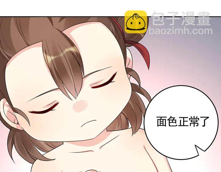 第82话 你的男人(1/2)-第82话