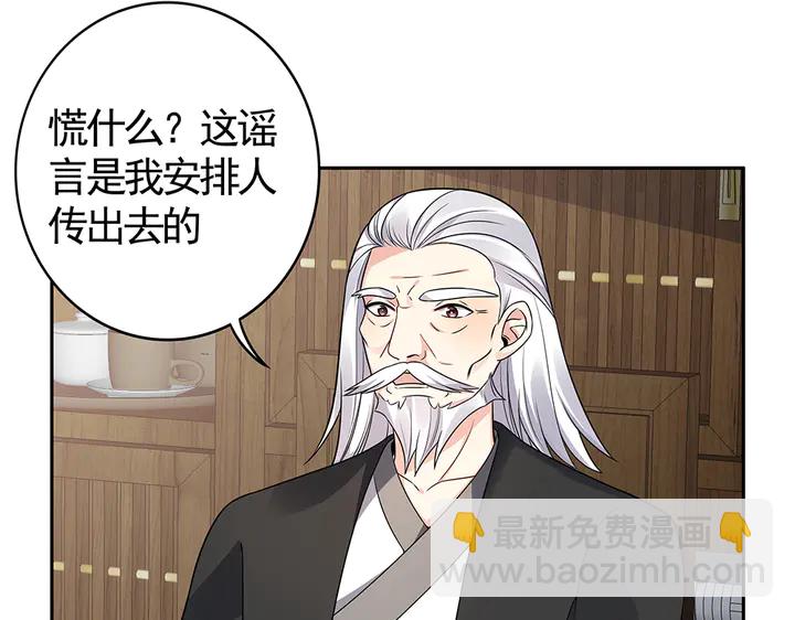 第84话 君家要完(1/2)-第84话