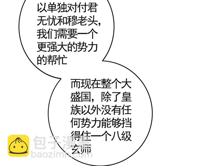 第84话 君家要完(1/2)-第84话