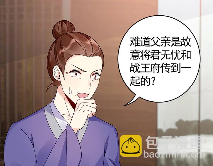 第84话 君家要完(1/2)-第84话