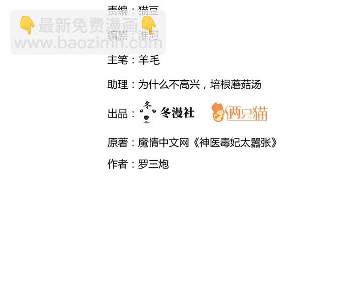 第84话 君家要完(1/2)-第84话