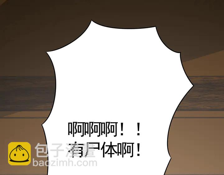 第84话 君家要完(1/2)-第84话